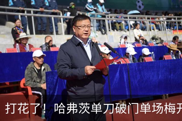打花了！哈弗茨单刀破门单场梅开二度 德国7-1库拉索